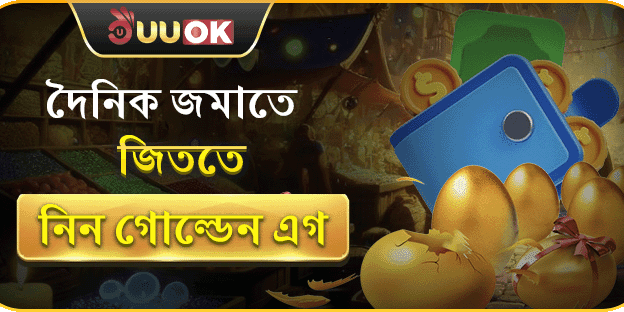 দৈনিক রিচার্জ বোনাস