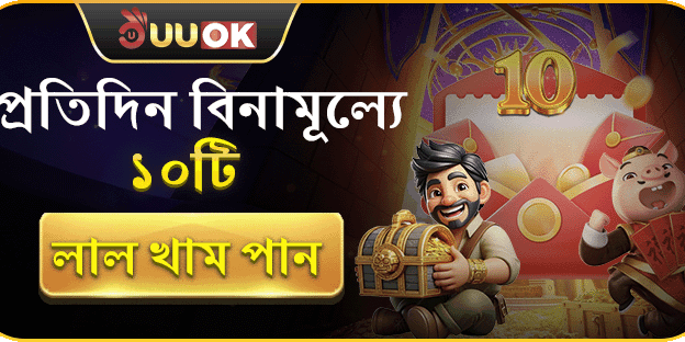 ফ্রি স্পিন উৎসব