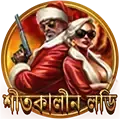 বোনাস জিতুন